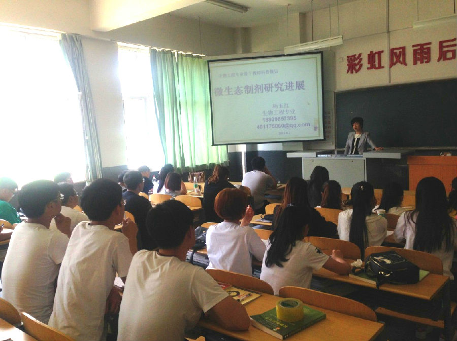 生物工程专业骨干教师科普报告会1.jpg