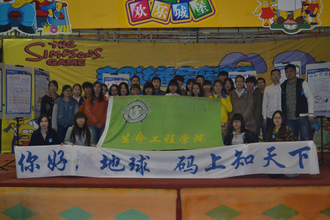 生命工程学院学生会集体合照