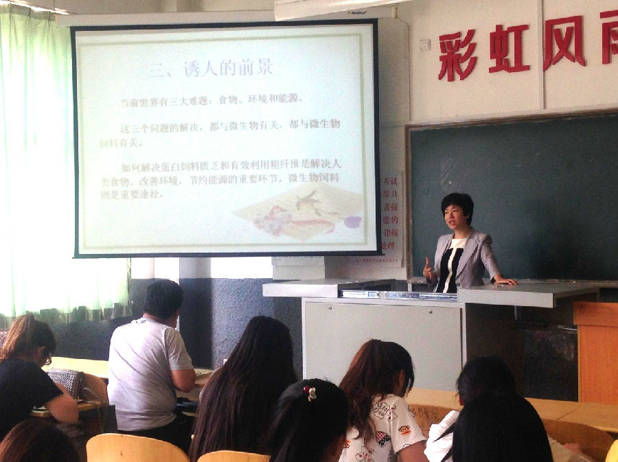 生物工程专业骨干教师科普报告会2.jpg