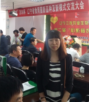 食用菌大会.jpg