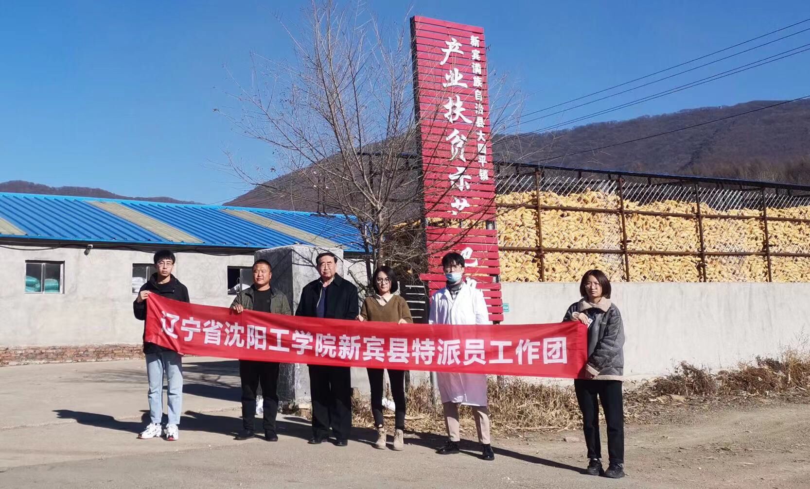 我院省级科技特派员工作团到新宾县平顶山镇和大四平镇开展科技服务